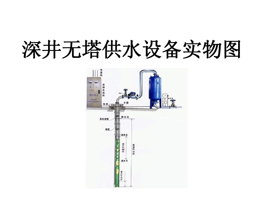 仪征市井泵无塔式供水设备